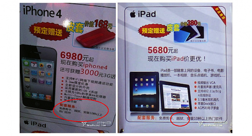 In Cina saranno venduti iPhone 4 e iPad con jailbreak. Trovata pubblicitaria o semplice errore?