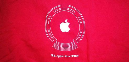 applstorechinatshirt