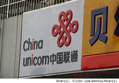 China Unicom storefront