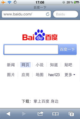 Baidu: motore di ricerca cinese per iPhone 