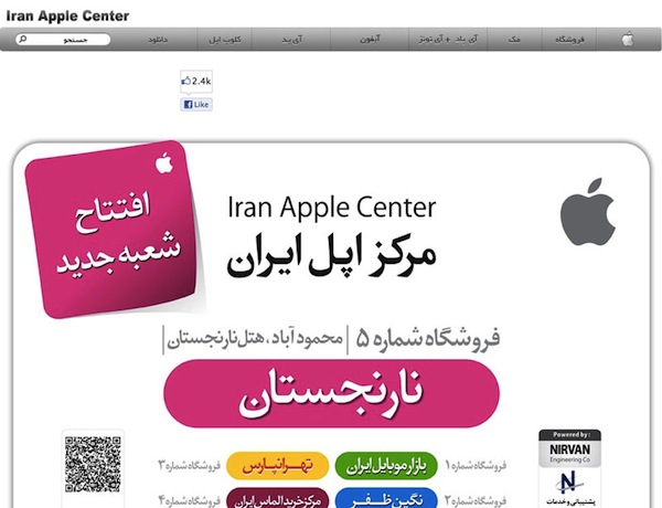 Iran: boom di iPhone, anche se illegali 