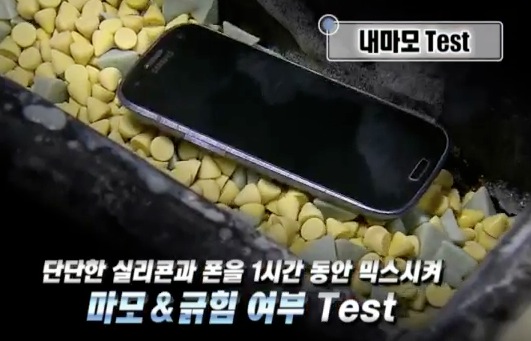 Galaxy S 3 stress test