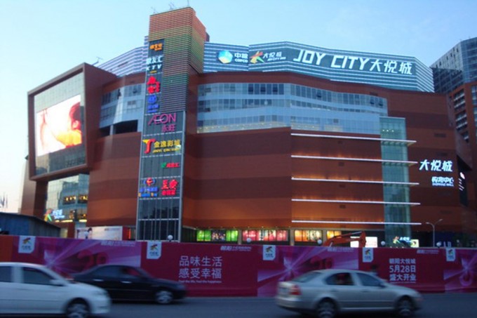 Chaoyang Joy City